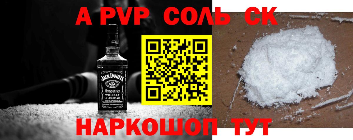 A PVP Crystall Котельники