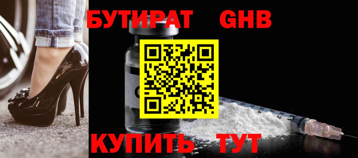 Котельники  Бутират буратино  Вход с VPN 