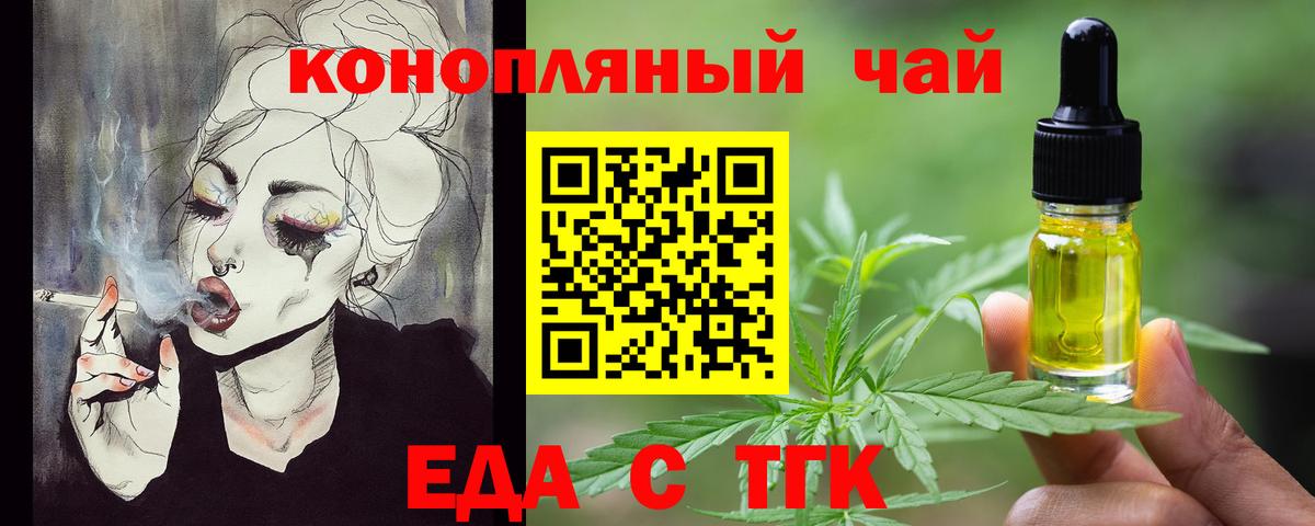 Cannafood марихуана  Вход с VPN  Котельники 