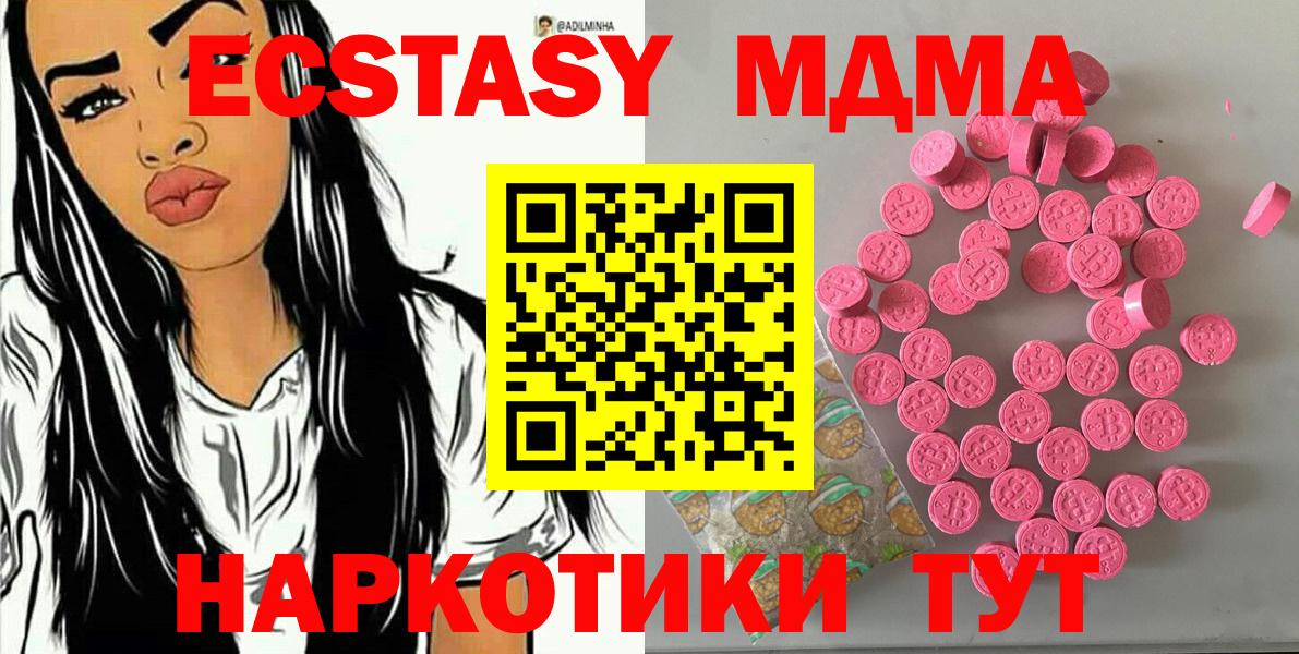 ЭКСТАЗИ  ЭКСТАЗИ Punisher  Вход с VPN  Котельники  Ecstasy 300 mg 