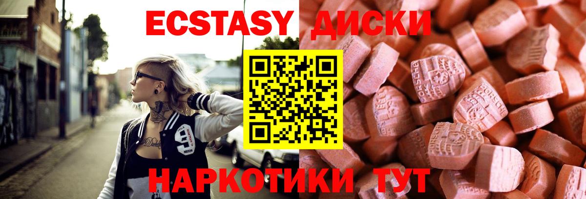 Ecstasy Cube Котельники