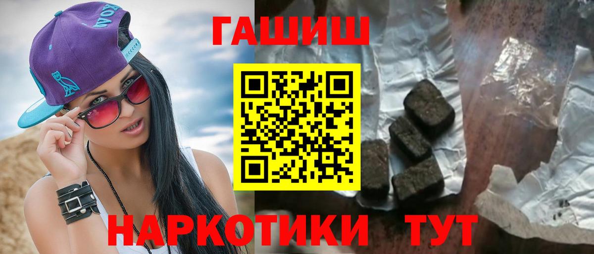 Гашиш Cannabis  Гашиш 40% ТГК  ГАШИШ  Вход с VPN  Котельники 