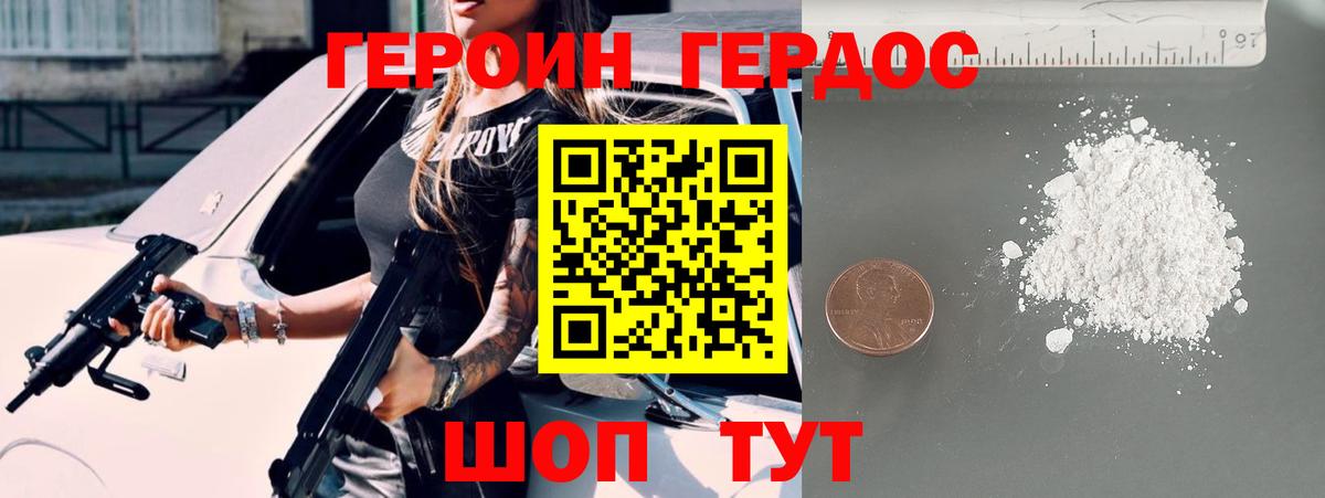 Героин Афган  Вход с VPN  Котельники 