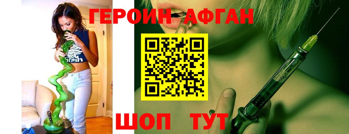 ГЕРОИН хмурый Котельники