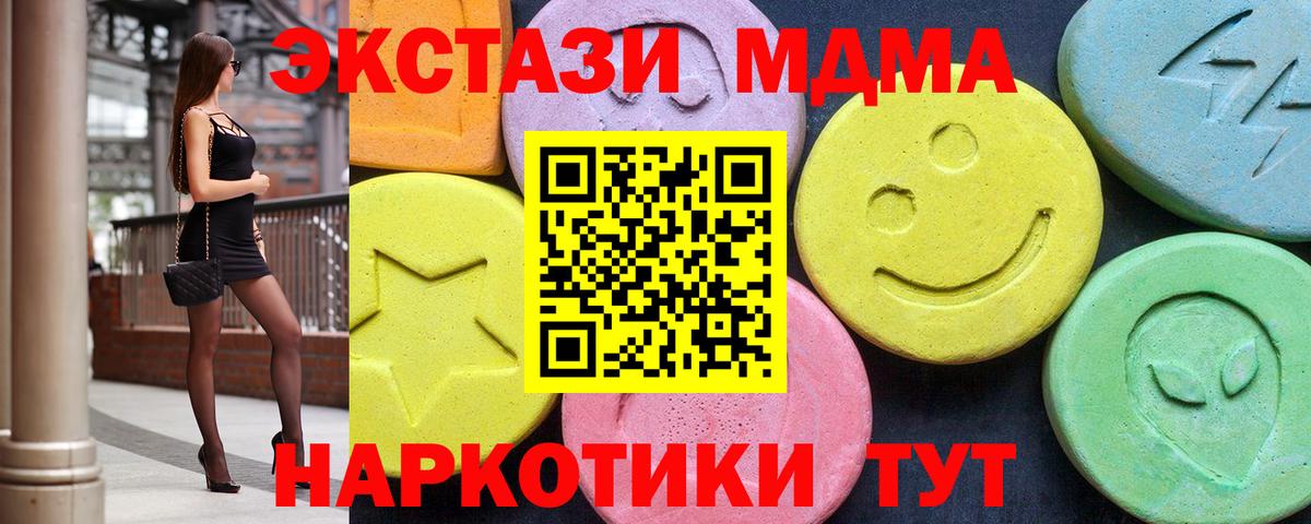 MDMA Molly Котельники