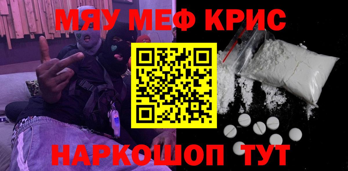 Меф  Меф mephedrone  Вход с VPN  Котельники  МЯУ-МЯУ мяу мяу 