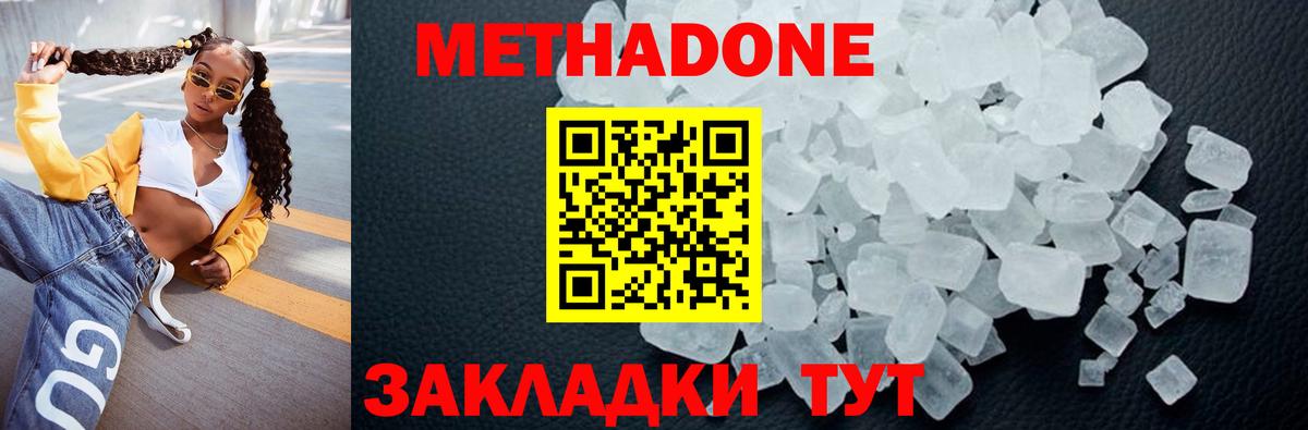 mega ONION  Вход с VPN  Котельники  Метадон кристалл  Метадон белоснежный 