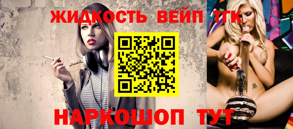 Дистиллят ТГК гашишное масло  Вход с VPN  продажа наркотиков  Котельники 