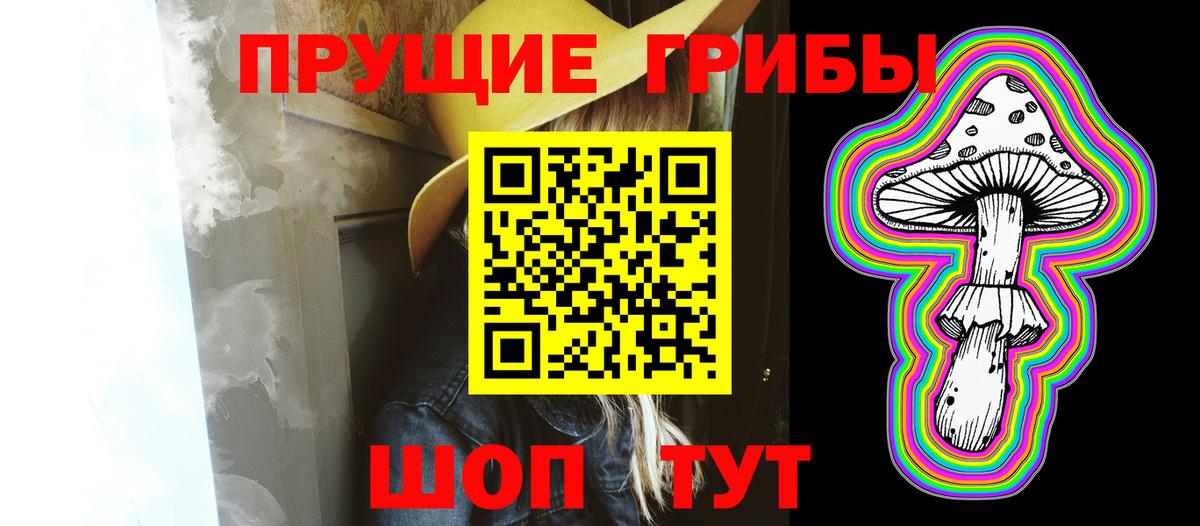 Псилоцибиновые грибы Magic Shrooms Котельники
