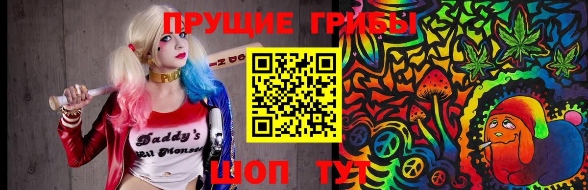 Галлюциногенные грибы мухоморы  Вход с VPN  Котельники  Псилоцибиновые грибы Psilocybine cubensis 