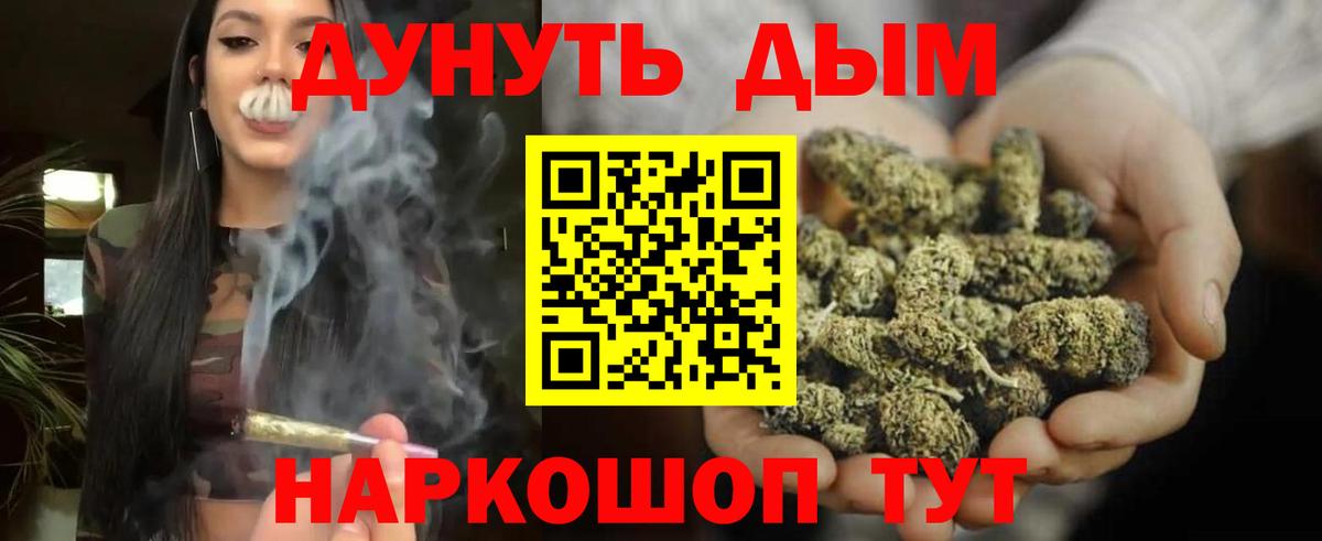 МАРИХУАНА Bruce Banner Котельники